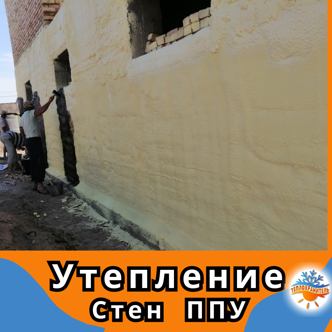 Стены