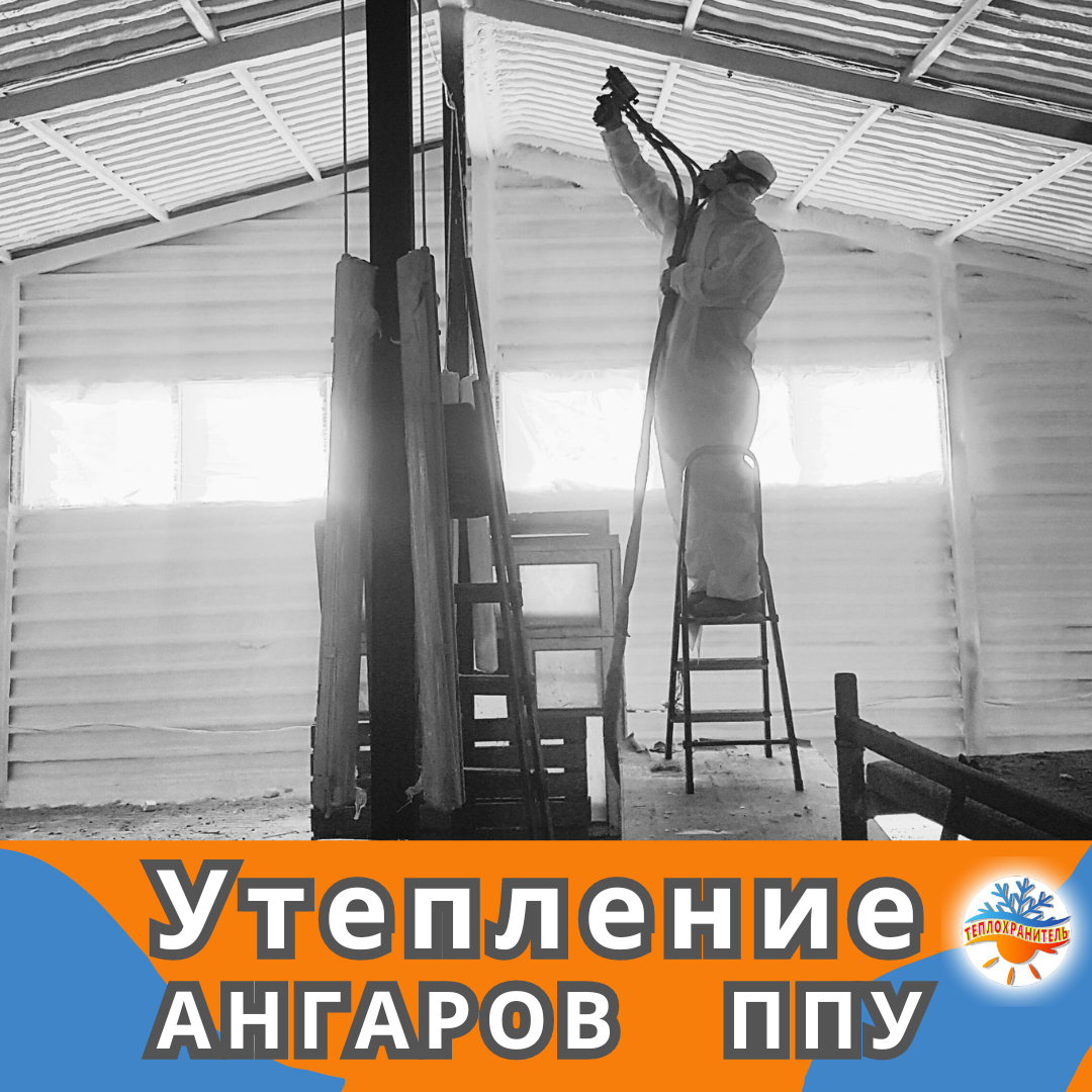 Ангары