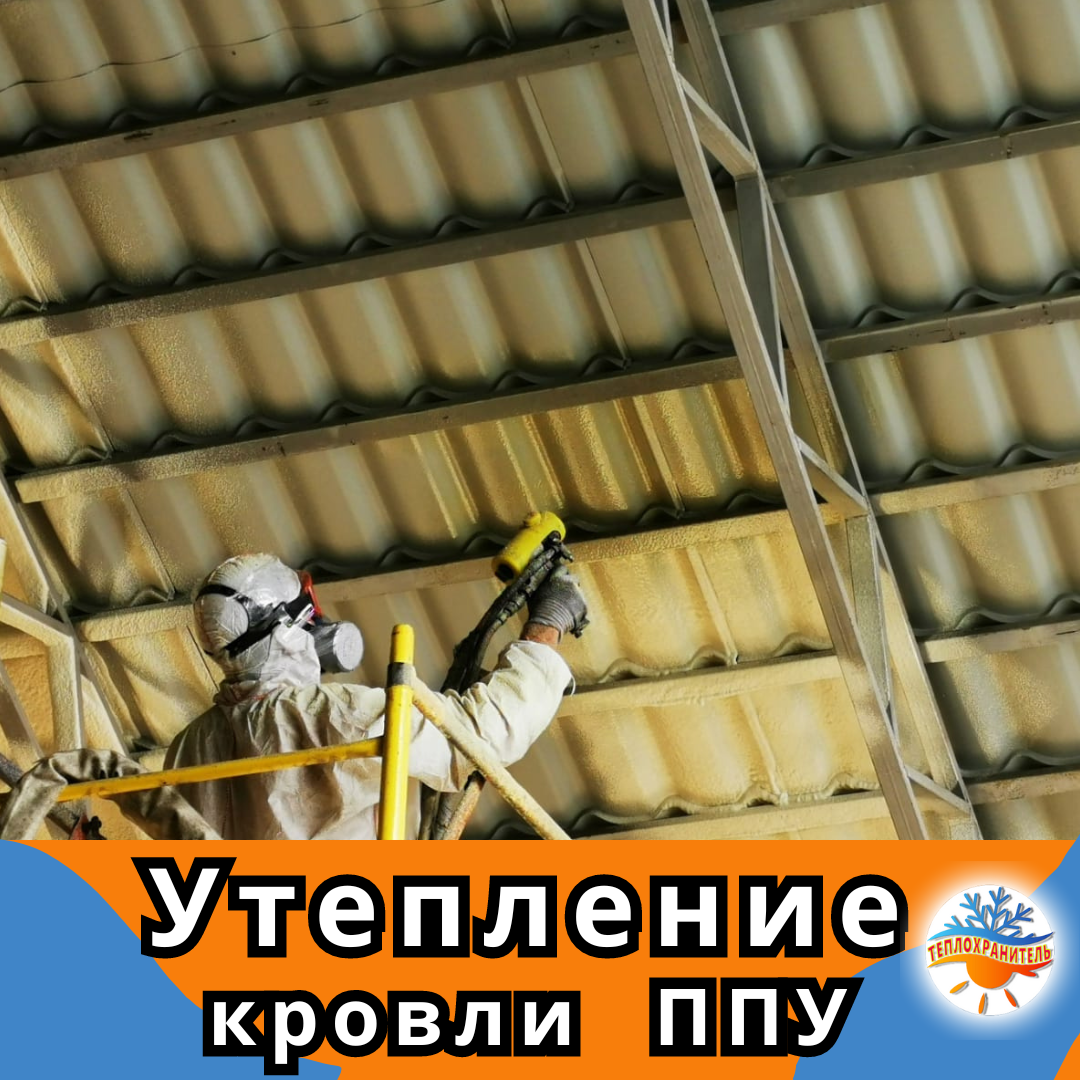 Крыши