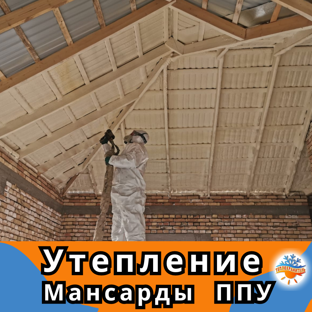 Мансарды
